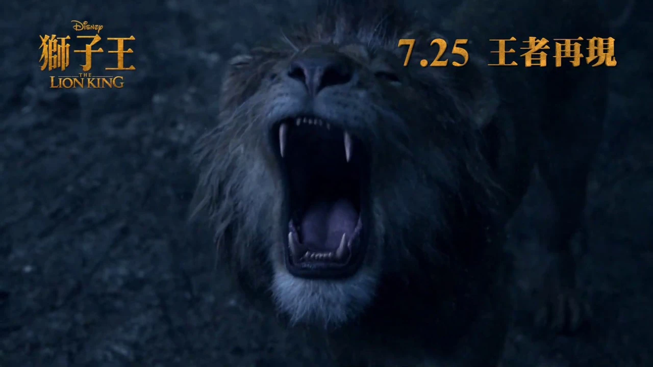 [電影預告] 迪士尼 《獅子王》The Lion King - 香港宣傳片 “Remember”   (中文字幕）